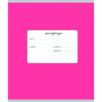 Тетрадь 24л клетка Пересвет однотонная