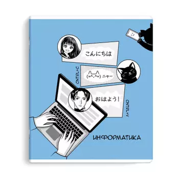 Тетрадь 48 л клетка феникс+ аниме информатика а5 63426