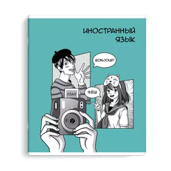 Тетрадь 48 л клетка феникс+ аниме иностранный язык а5 63428