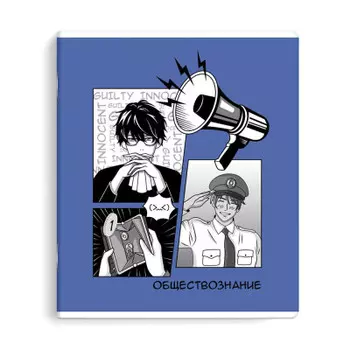 Тетрадь 48 л клетка феникс+ аниме обществознание а5 63432