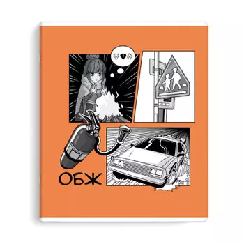 Тетрадь 48 л клетка феникс+ аниме обж а5 63433