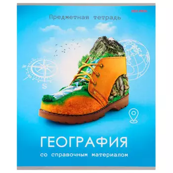 Тетрадь 48 л клетка проф-пресс география игры разума а5 48-9132