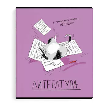 Тетрадь 48 л линия феникс+ литература любознательные коты а5 60471