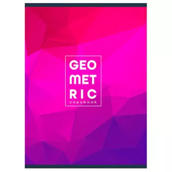 Тетрадь 96л клетка ремикс пестрая геометрия 96-6977