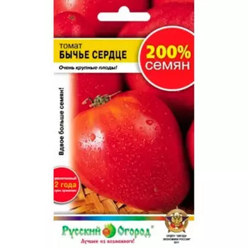 Томат бычье сердце 0.1 г р/о