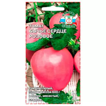 Томат бычье сердце розовое 0,1г седек