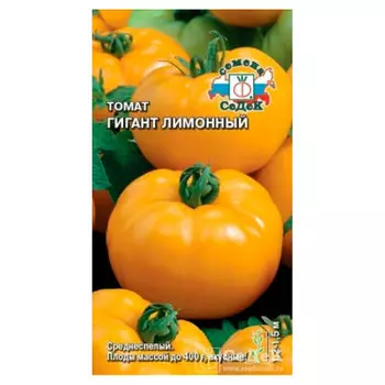 Томат гигант лимонный 0,3г седек