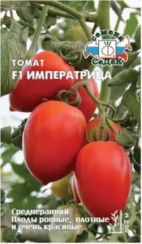 Томат императрица f1 0.5 г седек