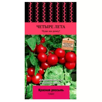 Томат красная россыпь 5 шт поиск