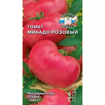 Томат микадо розовый 0,1г