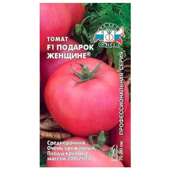 Томат подарок женщине 0.05 г седек