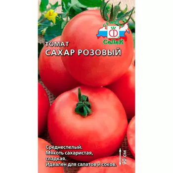 Томат сахар розовый 0,1г