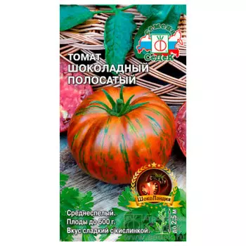 Томат шоколадный полосатый 1 г седек