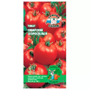 Томат сибирский скороспелый о/г 0,1г даёшь урожай
