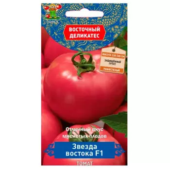 Томат звезда востока f1 10 шт поиск
