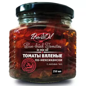 Томаты 250 г вяленые по-мексикански с маслом чиа ст/б