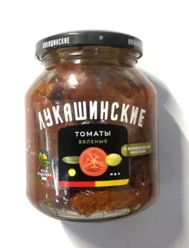 Томаты лукашинские 330 г вяленые ст/б