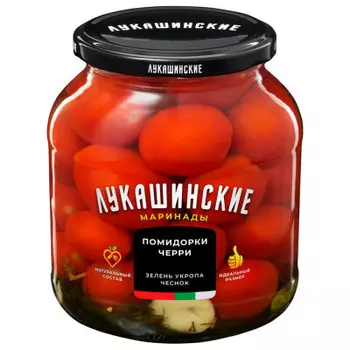 Томаты лукашинские 670 г черри с зеленью ст/б