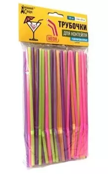Трубочки для коктейля домашний сундук 100шт неон гофрированные