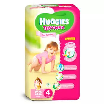 Трусики-подгузники Huggies 52шт для девочек 9-14кг 4