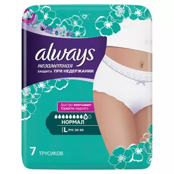 Трусики урологические Always 7шт normal 9 капель размер l