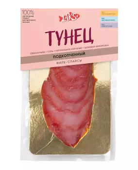 Тунец подкопченный филе слайсы 200 г лакс