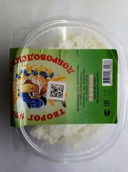 Творог 200 г 9% доброводский