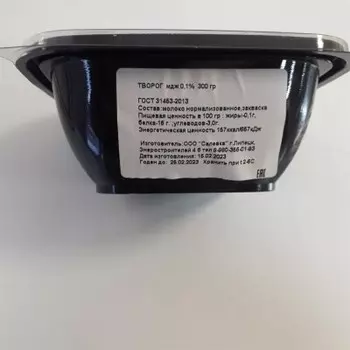 Творог 300 г 0, 1% салевка