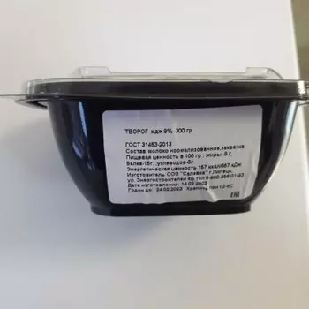 Творог 300 г 9% салевка