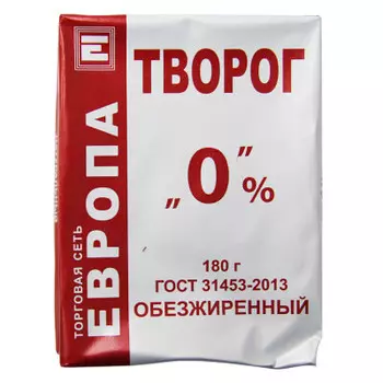 Творог Европа 180г 0%