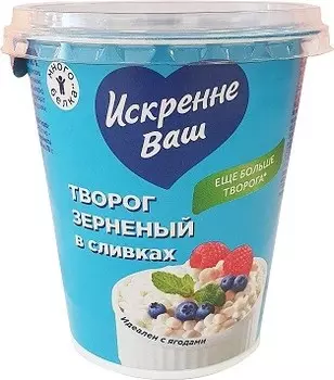 Творог искренне ваш 300 г 5% зернёный в сливках стакан