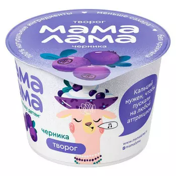 Творог мама лама 100г 3,8% черника