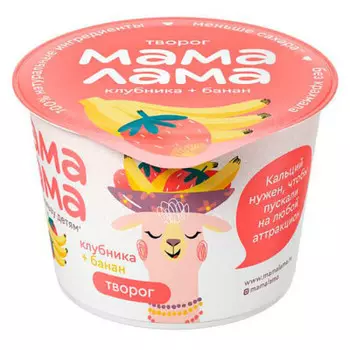 Творог мама лама 100г 3,8% клубника банан