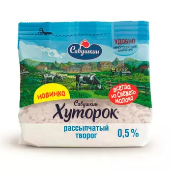 Творог обезжиренный рассыпчатый Савушкин хуторок 200г