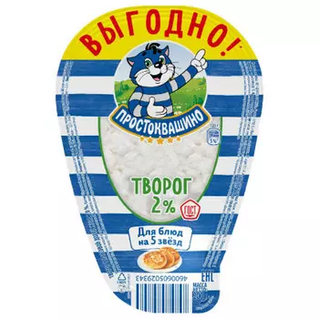 Творог простоквашино 200г 2%