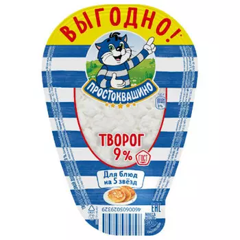 Творог простоквашино 200г 9%