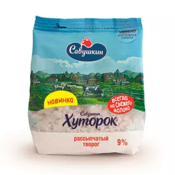 Творог рассыпчатый Савушкин Хуторок 200г 9%