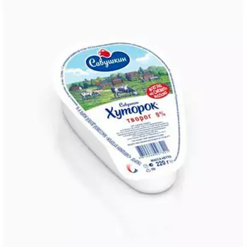 Творог савушкин хуторок 220г 9% клинок