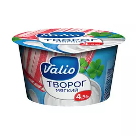 Творог валио 180 г 4, 5% мягкий стакан