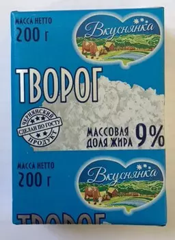 Творог вкуснянка 200г 9% фольга чернянский мк