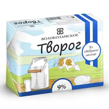 Творог волоколамское 250г 9% фольга