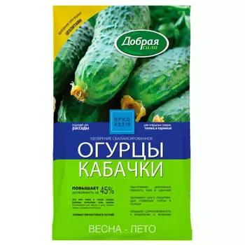 Удобрение добрая сила огурцы-кабачки 0.9 кг сухое
