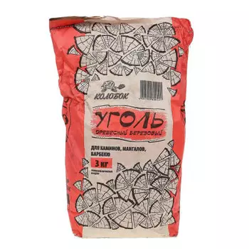 Уголь древесный 3 кг
