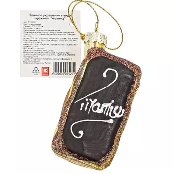 Украшение елочное Европа в виде тирамису 8*3,5*4,5см коричневый стекло sy02007