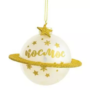 Украшение новогоднее магик тайм сатурн из стекла 9.5 х8х9.5 см 81832