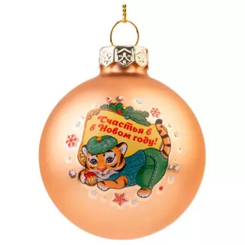 Украшение новогоднее магик тайм счастья в новом году стекло 6*6*6 см 86581