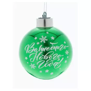 Украшение новогоднее магик тайм шар зеленый колокольчик стекло со светодиодной подсветкой 87235