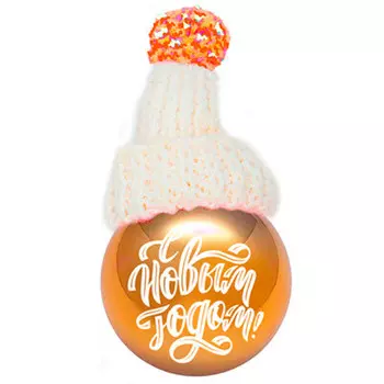 Украшение новогоднее магик тайм шар золотой в шапке стекло 8*8*14 см 87357