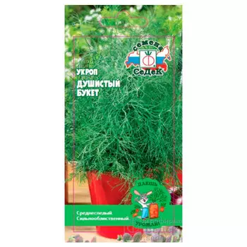 Укроп душистый букет 0,2г даёшь урожай