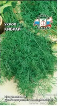 Укроп кибрай 2г седек